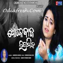 Dhokebaaj Premika - Female